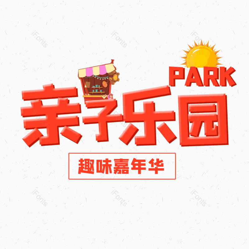 图片,元素,PNG,免抠素材